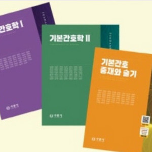 수문사 기본간호학 pdf 구해요