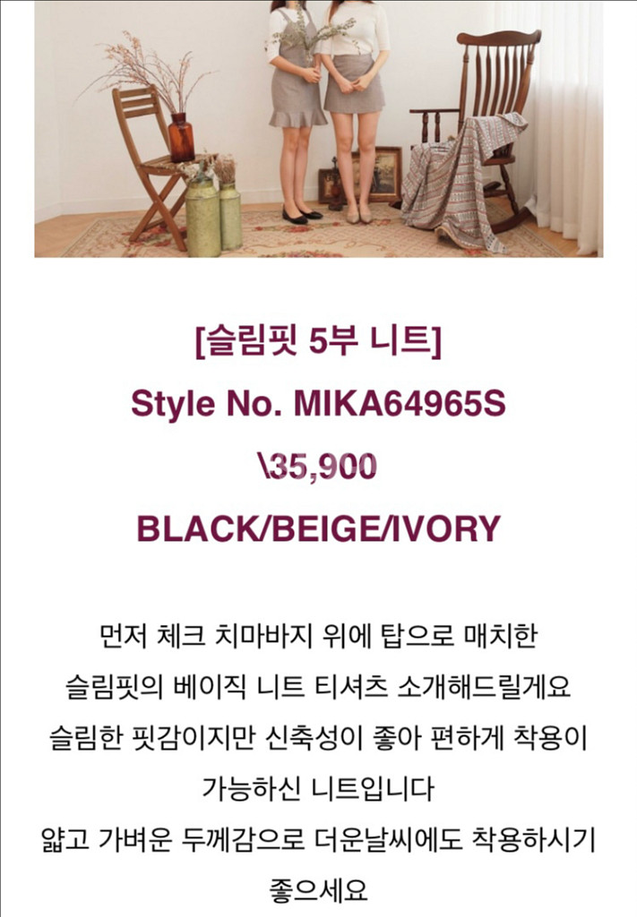 미쏘 5부 반팔 여름니트 블랙 (새상품)--1