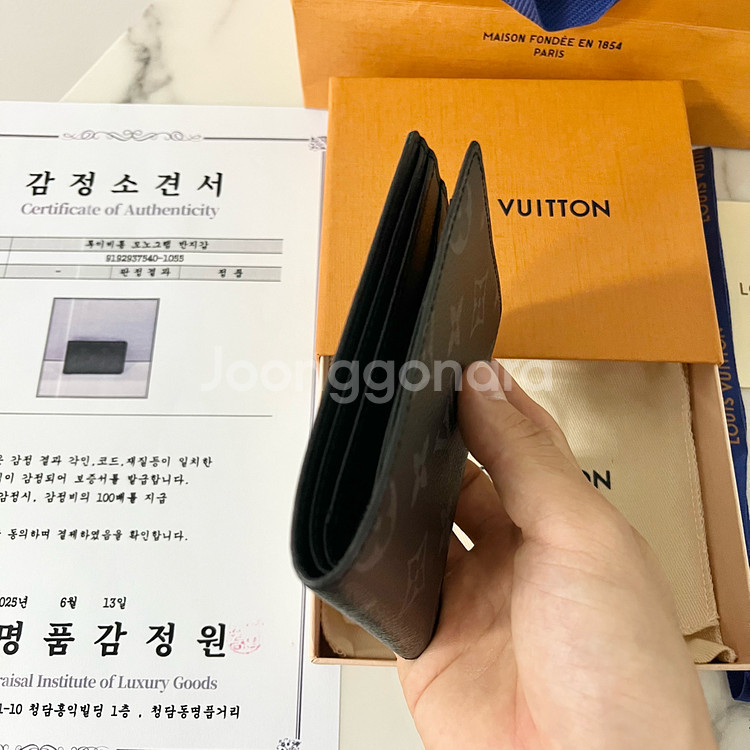 [감정서] 루이비통 이클립스 멀티플 월릿 반지갑--6