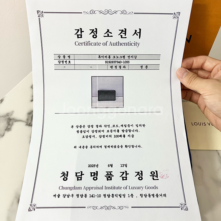 [감정서] 루이비통 이클립스 멀티플 월릿 반지갑--9