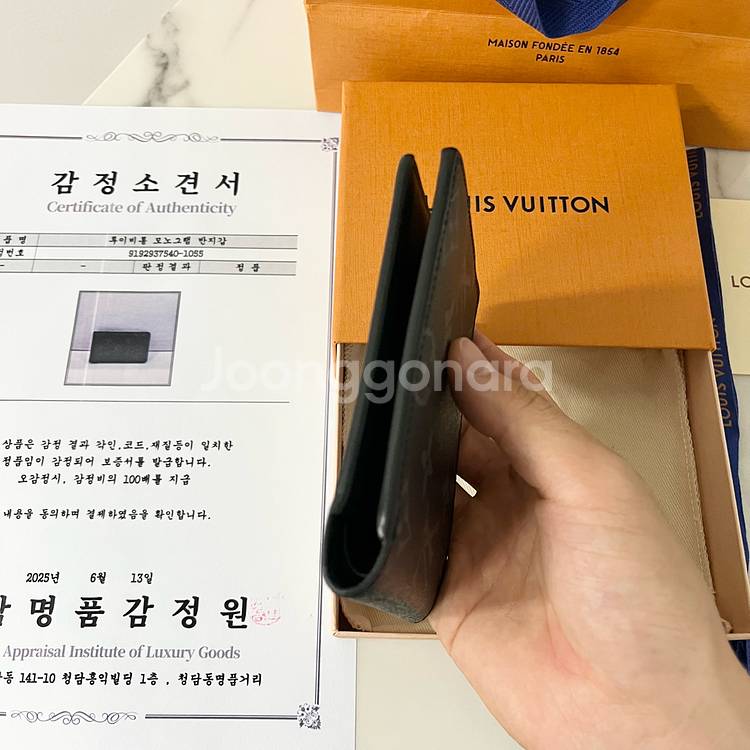 [감정서] 루이비통 이클립스 멀티플 월릿 반지갑--8