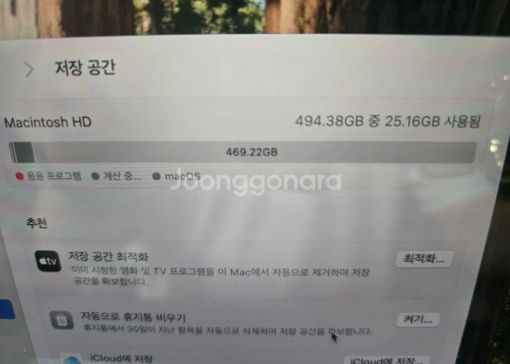 맥북에어 M3 15인치--5
