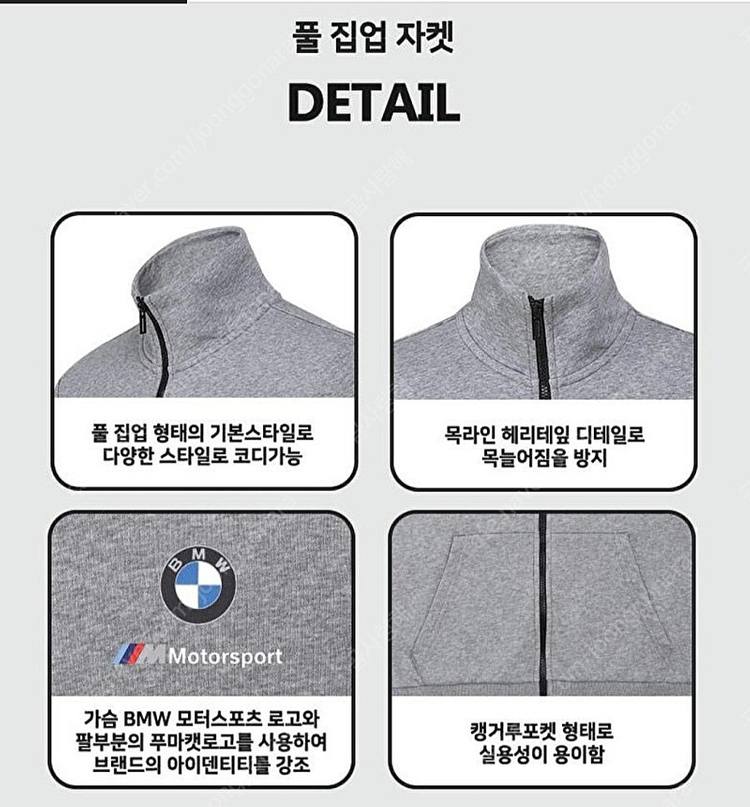 BMW Motorsport+PUMA EASYWEAR자켓 이미지