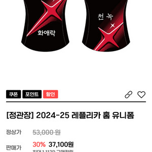 배구 유니폼 KOVO 정관장레드스파크스
