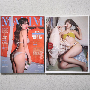 맥심 MAXIM 잡지 수련수련 S타입