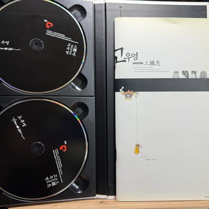고우영 디지털 삼국지,2CD, 책자,2001년