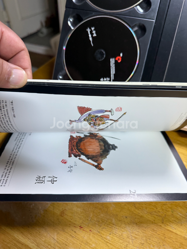 고우영 디지털 삼국지,2CD, 책자,2001년--3