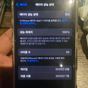 아이폰16 프로 256GB 화이트