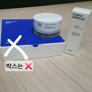 새상품)아이오페 스템III앰플, 스템III크림