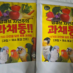 앵큐브 과채동(앵무새 조류 먹이) 2봉지