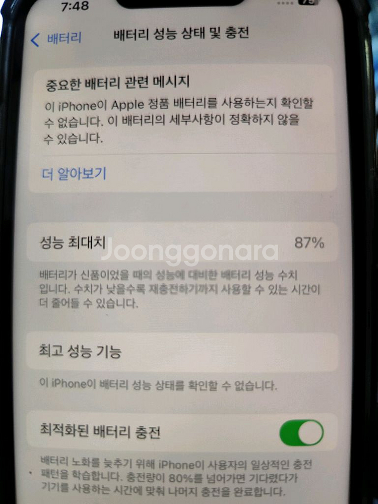 아이폰13pro--1