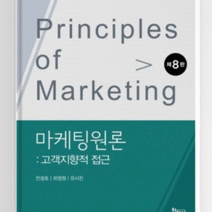 마케팅원론