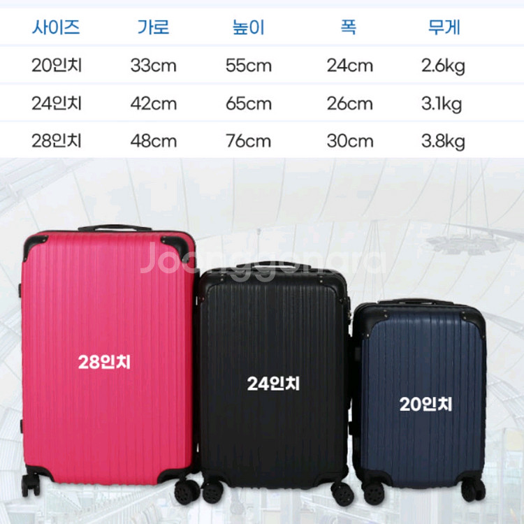 캐리어 3종 세트(20인치, 24인치, 28인치)--4