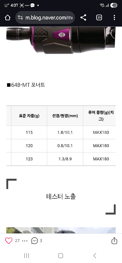 다이와 쿄우가 에어 64B-2 MT 갈치 지깅로드 텐빈--8