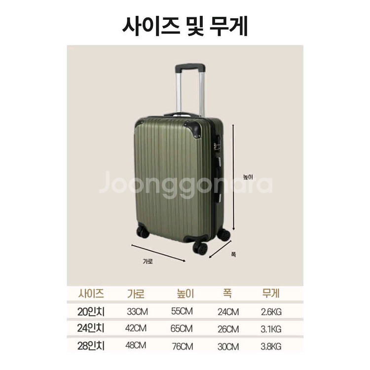 28인치 캐리어--7