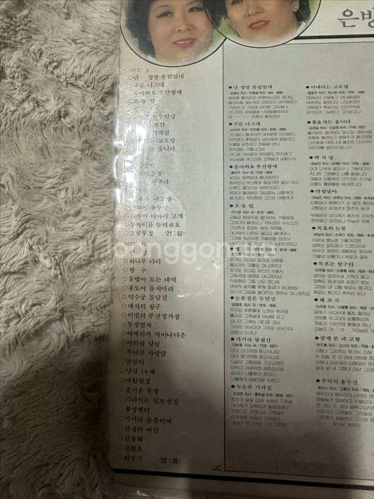 은방울 자매 - 논스톱 애창곡 1집 LP 판매합니다--2