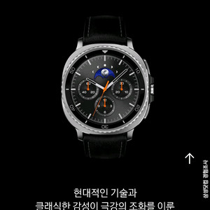 갤럭시워치8 클래식 새상품