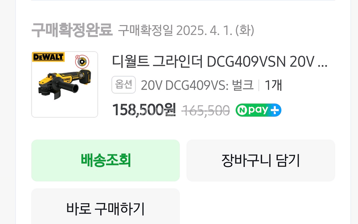 랜서4.5인치 디월트 그라인더409--4