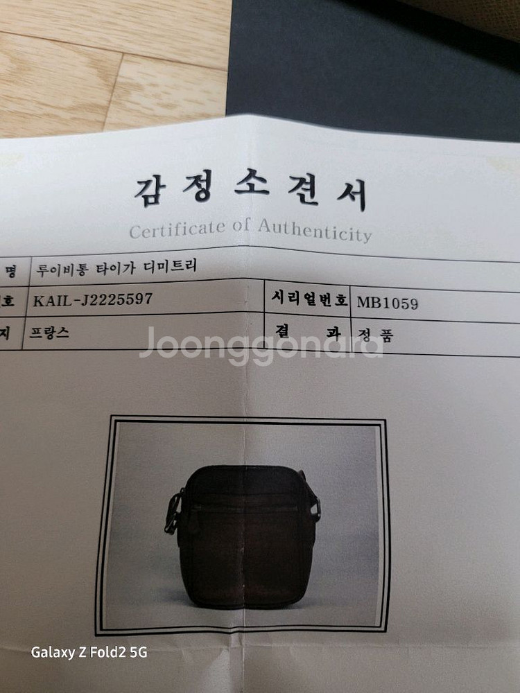 루이비통 타이가 메신저 크로스 백--9
