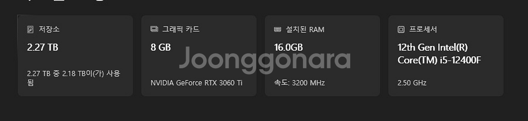 3060ti 본체 팝니다--7