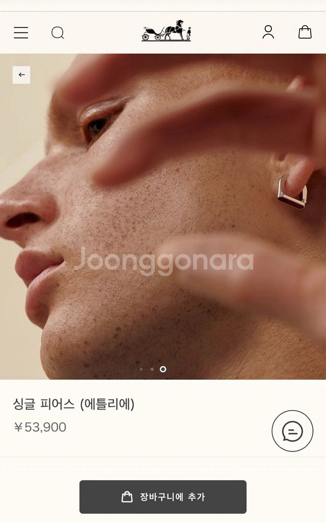 에르메스 이어링 귀걸이--0