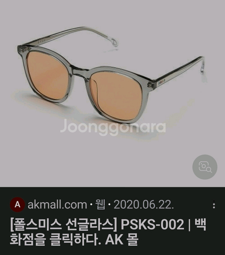 코스트코 판매되었던 폴스미스 안경 구매원함--0