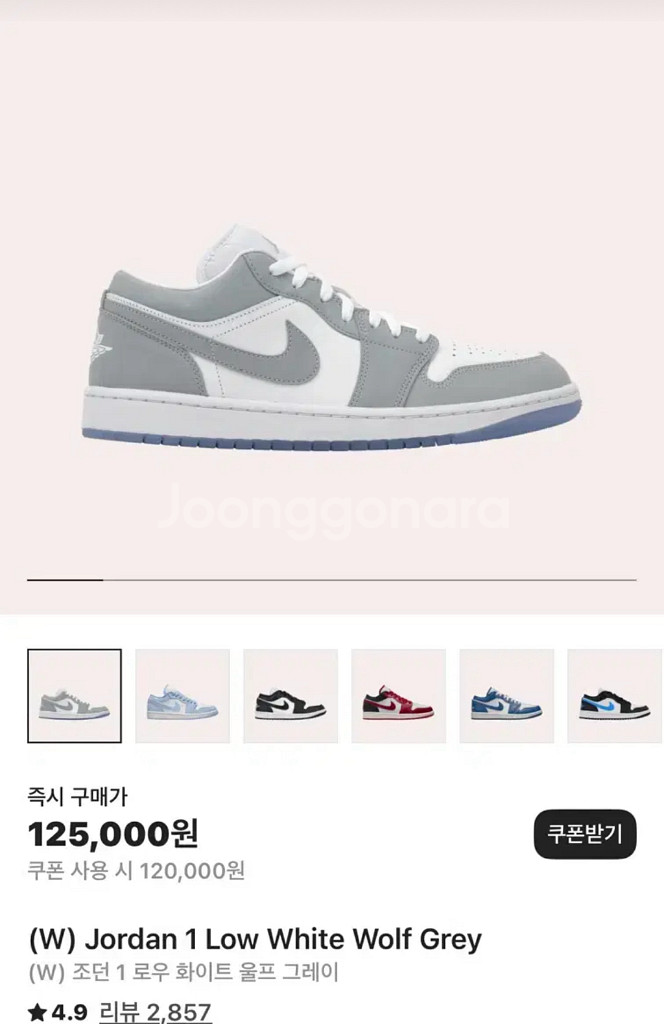 나이키 조던1 울프그레이--0