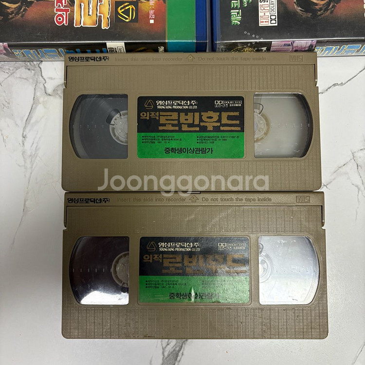 의적 로빈후드 비디오테이프--2