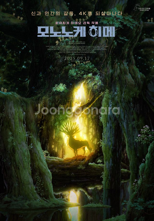 모노노케 히메 용산 imax 중앙명당 2연석 양도!--0