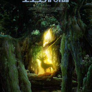모노노케 히메 용산 imax 중앙명당 2연석 양도!