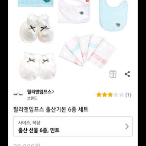 필리앤임프스 출산선물세트 6종