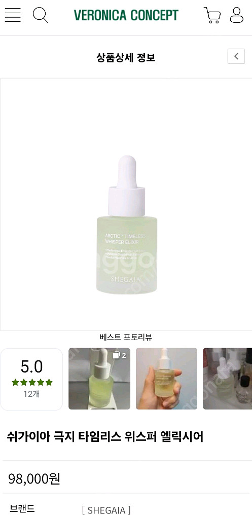 쉬가이아 극지 타임리스 위스퍼 엘릭시어 오일 새상품--0