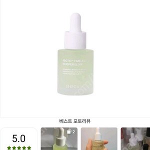 쉬가이아 극지 타임리스 위스퍼 엘릭시어 오일 새상품