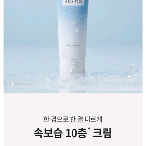 에르쯔틴카밍크림