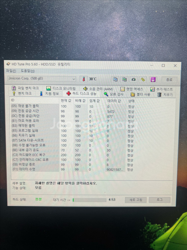 삼성 870evo ssd 500gb 팝니다.--3