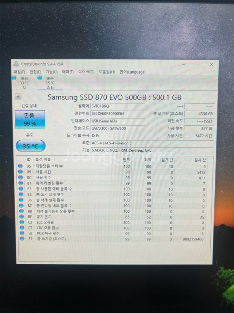 삼성 870evo ssd 500gb 팝니다.--2