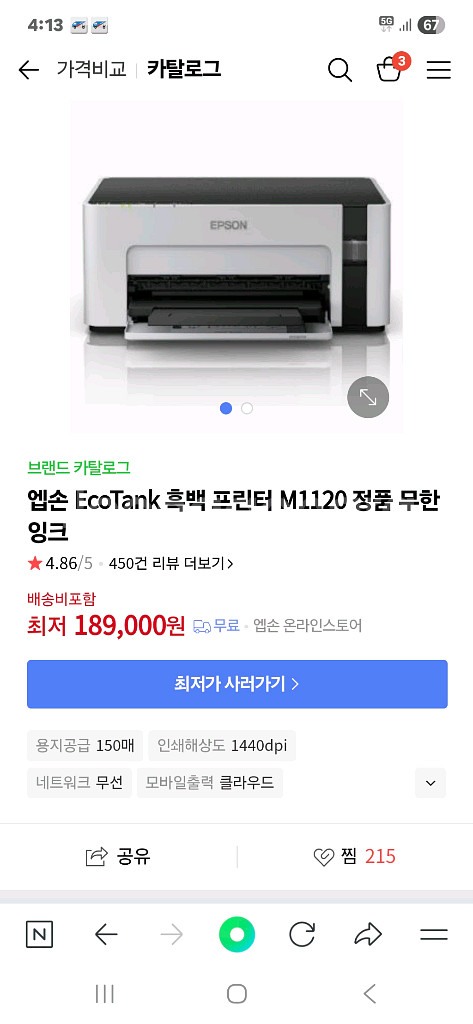 엡손 L1120 흑백프린터--0