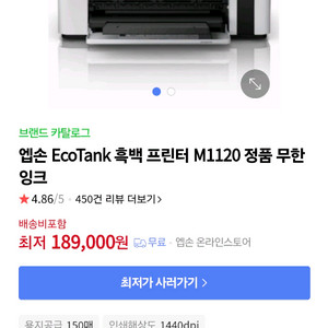 엡손 L1120 흑백프린터