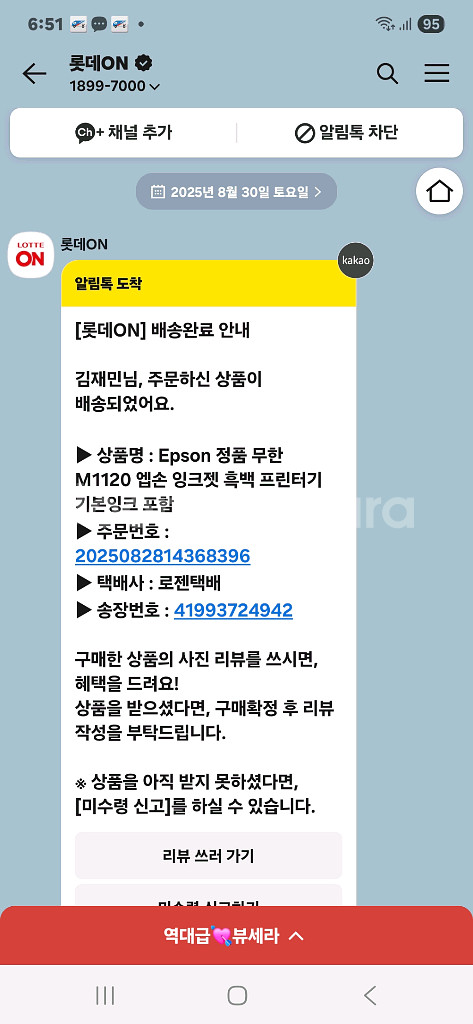 엡손 L1120 흑백프린터--3