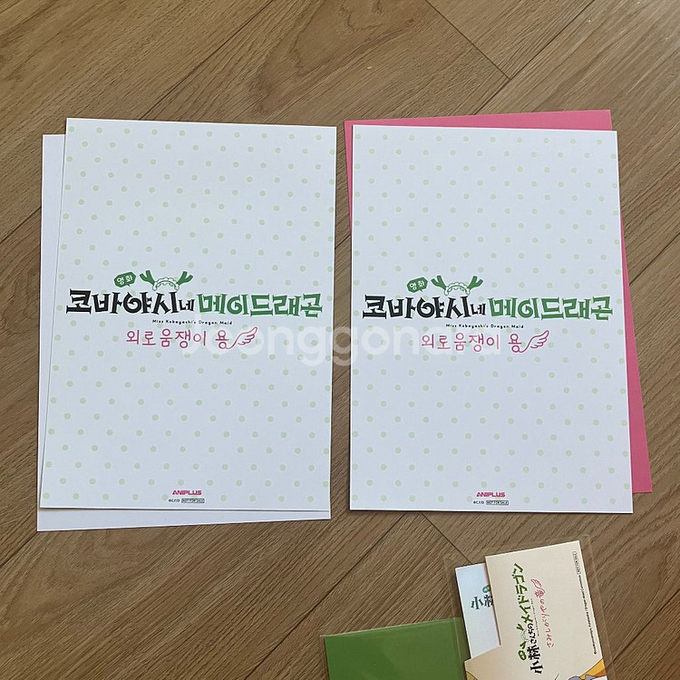 코바야시네 메이드래곤 색지 토르 색지 페어 카드 무비티--8