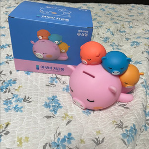 어부바 저금통