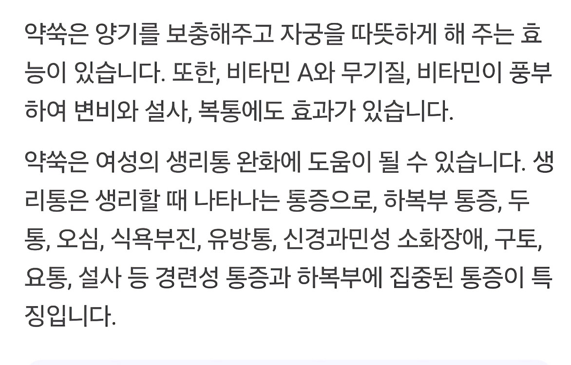 국내산 약쑥즙 약쑥엑기스100% 30포 새상품--2