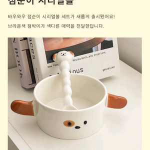 바우와우 시리얼볼 세트(홈카페 집들이 귀여운 식기)