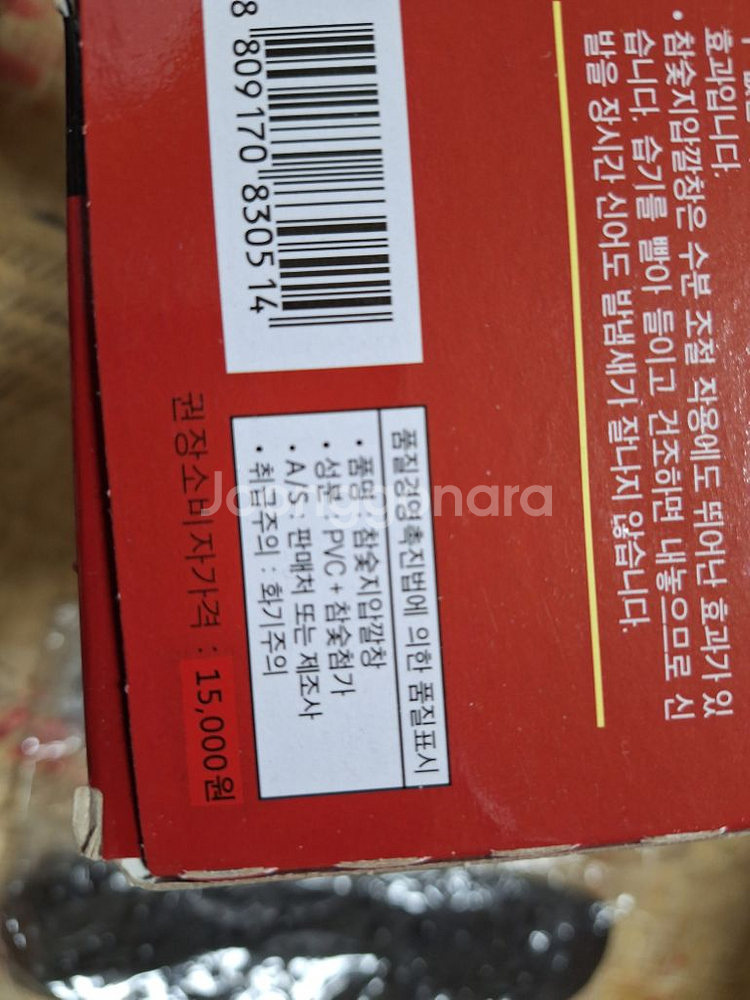 건강지압마사지깔창.새거돌기가 있어서 발마사지되요사이즈는--1