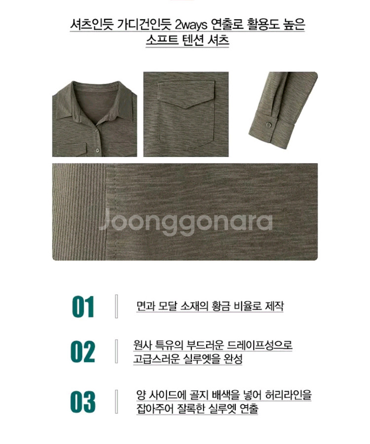 더엣지 셔츠 텐션 블라우스 카키 오피스 데일리룩--4