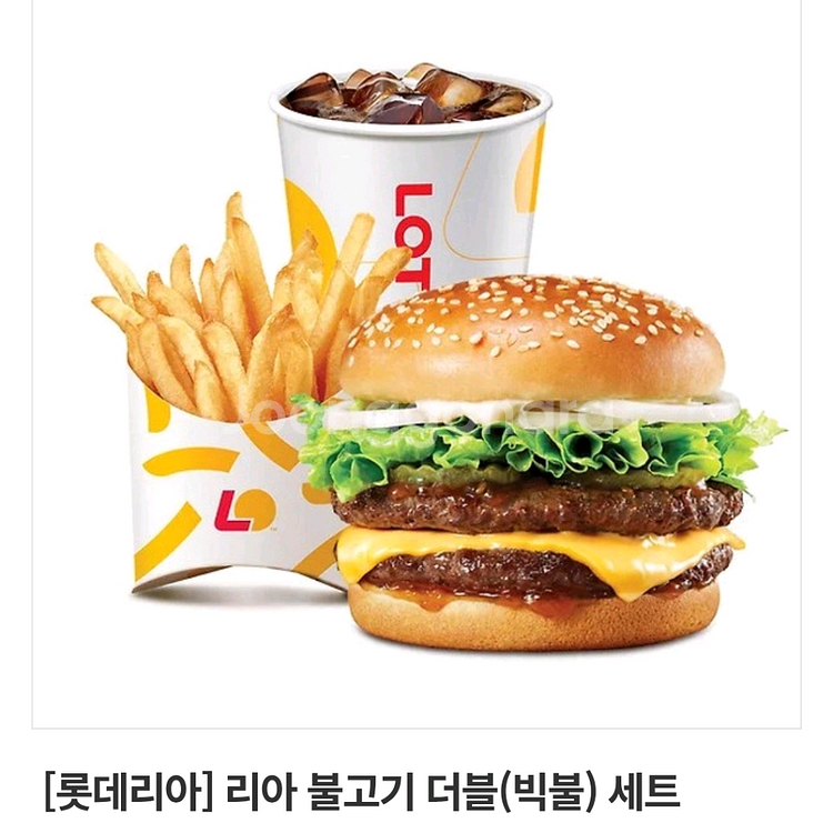 롯데리아 리아 불고기 더블(빅불) 세트--0