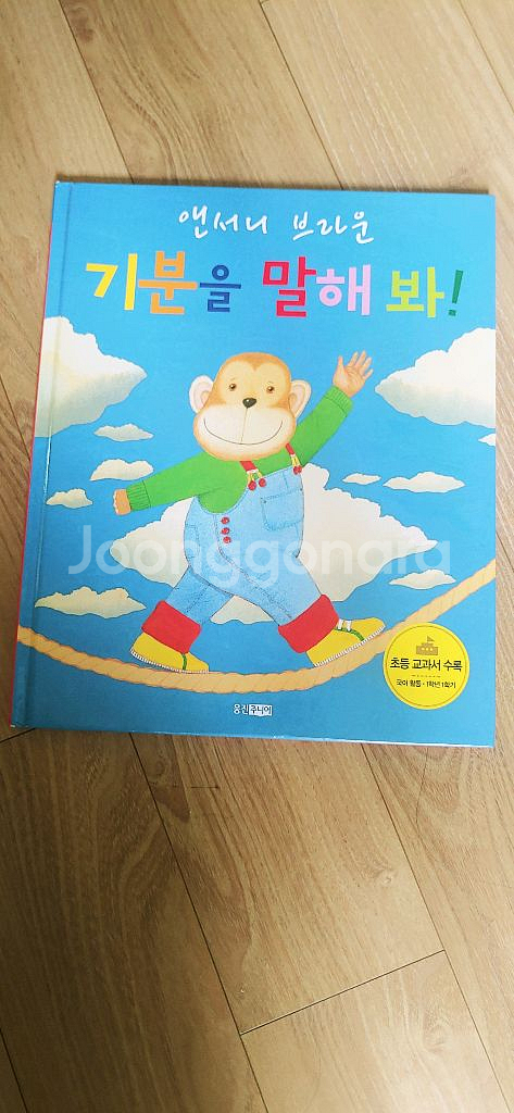 시공주니어 네버랜드 세계의 걸작 그림책 220권--2