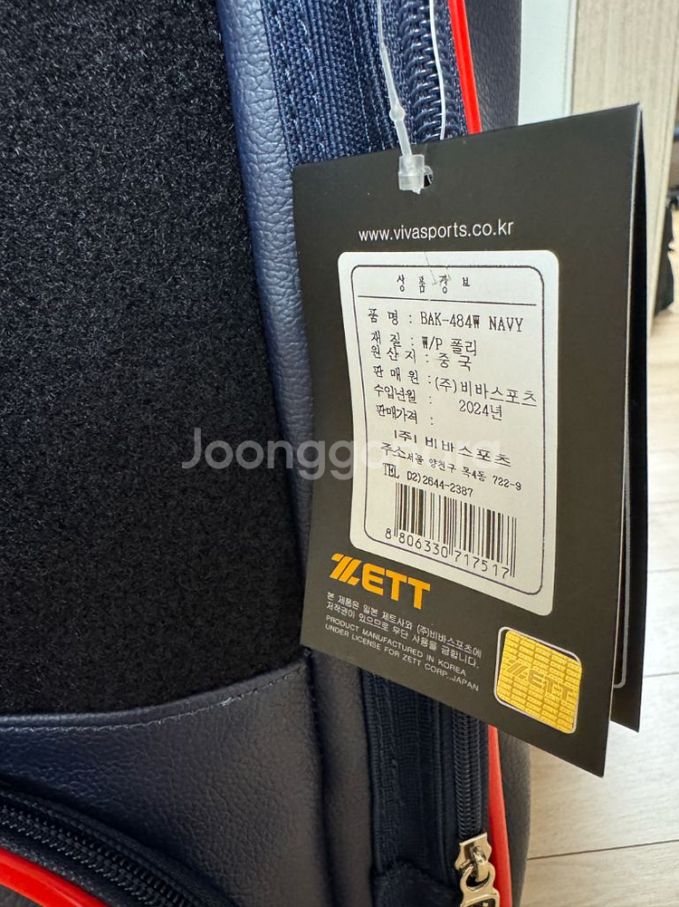 제트 야구백팩 야구가방 미사용 새제품 판매합니다.--3