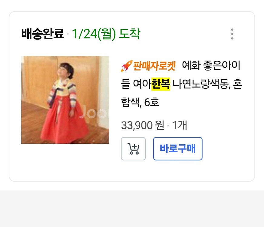 여아한복 6호 (110-115) (6-7살)--2