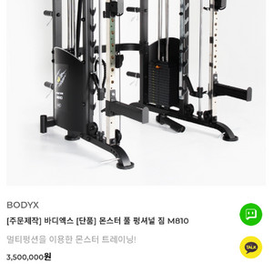 바디엑스 스미스머신 홈짐 운동기구